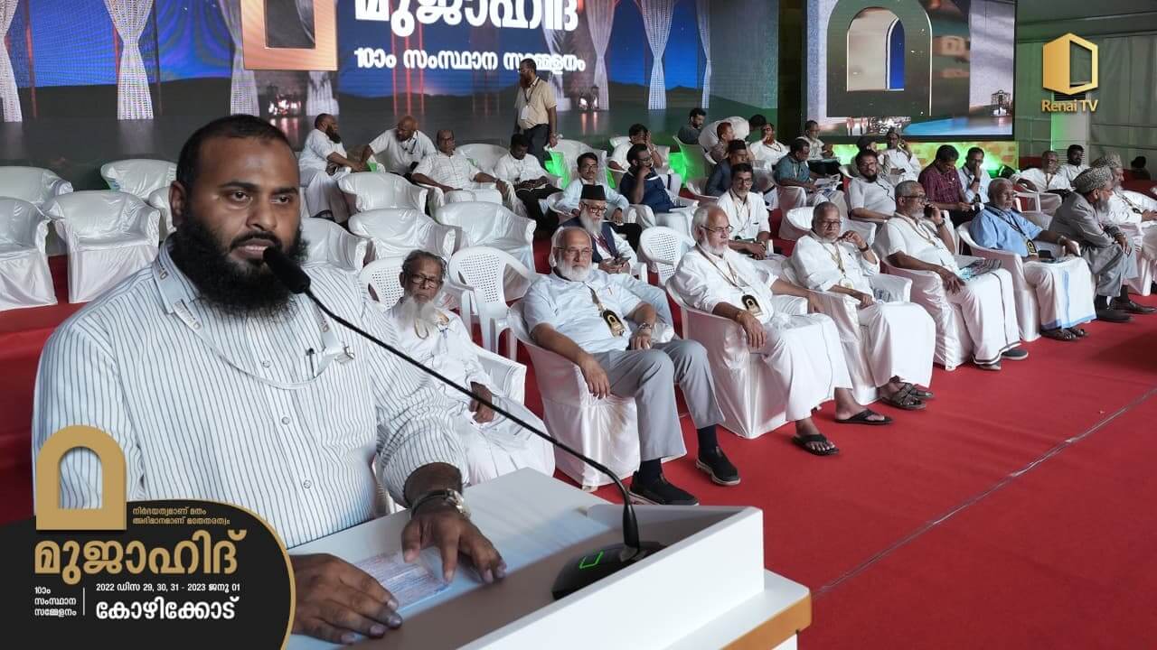 75+ Years of Islamic Reform in Kerala